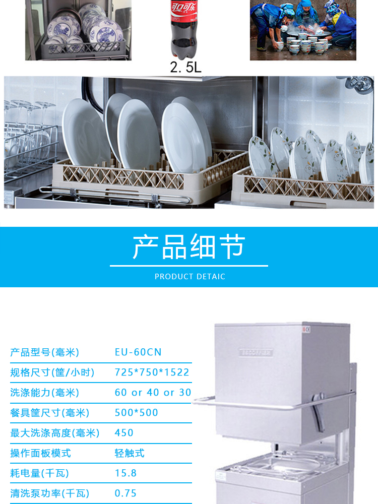 埃科菲揭蓋洗碗機(jī)