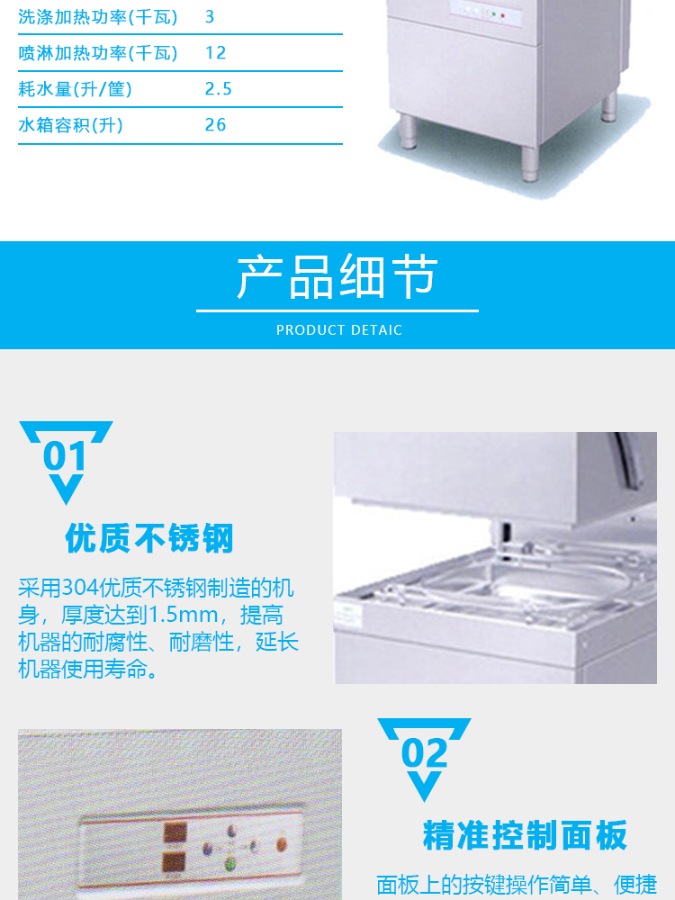 埃科菲揭蓋洗碗機(jī)