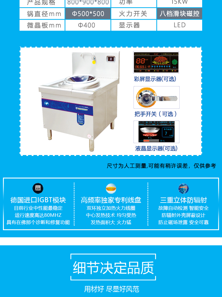 電磁單頭小炒爐