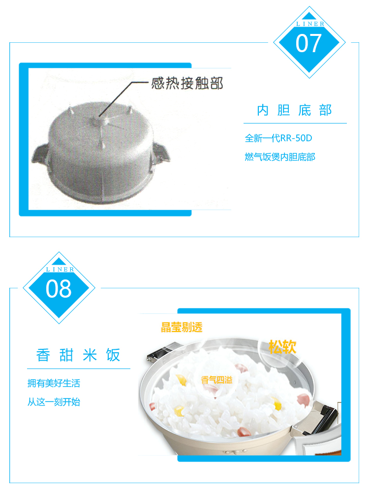 林內燃氣飯煲